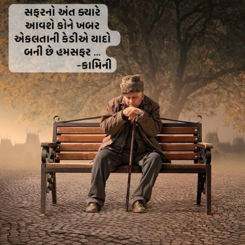 Post by Kamini Shah on 20-Dec-2024 12:46pm