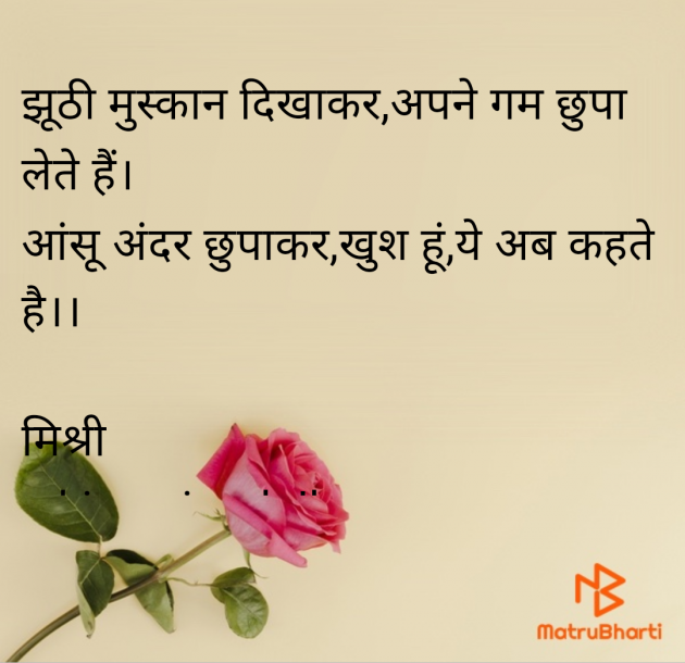 Hindi Shayri by kiranvinod Jha : 111962789