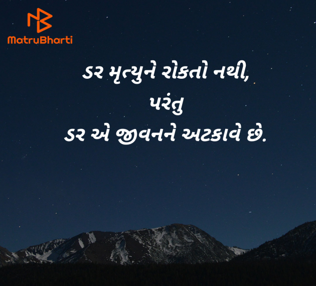 Gujarati Motivational by Deeps Gadhvi : 111962800