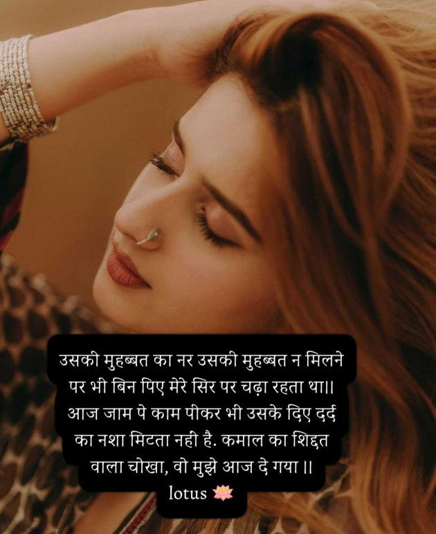 Hindi Quotes by LOTUS : 111962801