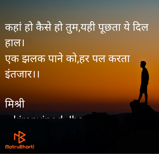 Hindi Shayri by kiranvinod Jha : 111962809