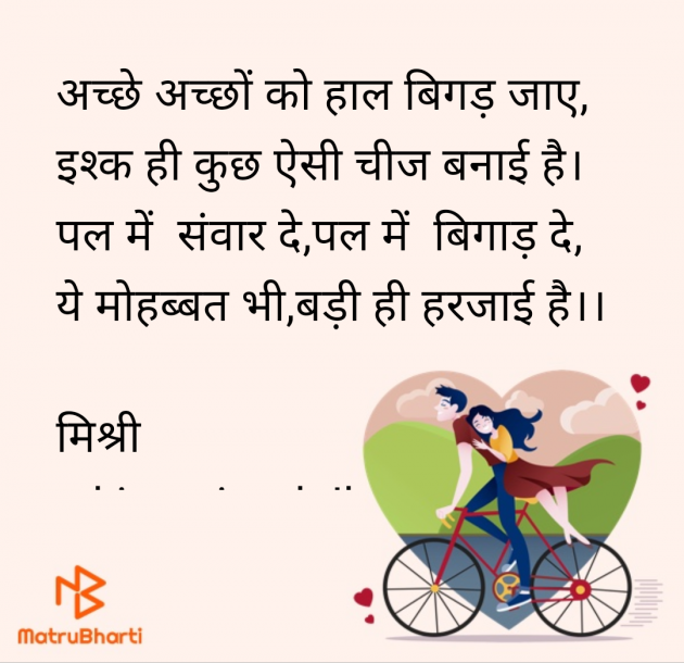 Hindi Shayri by kiranvinod Jha : 111962811