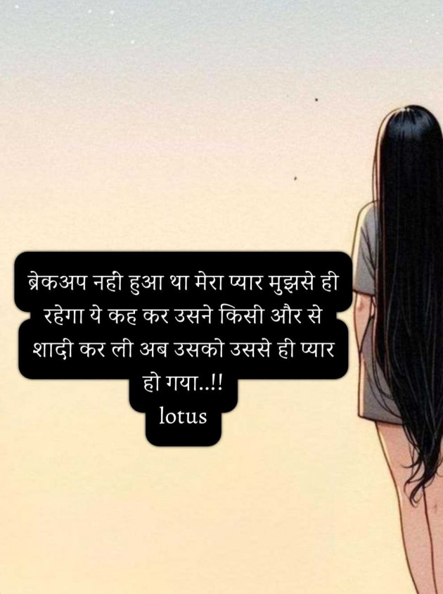 English Quotes by LOTUS : 111962843