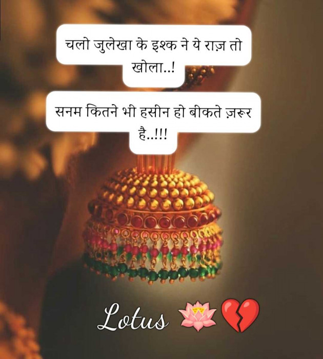 English Quotes by LOTUS : 111962851