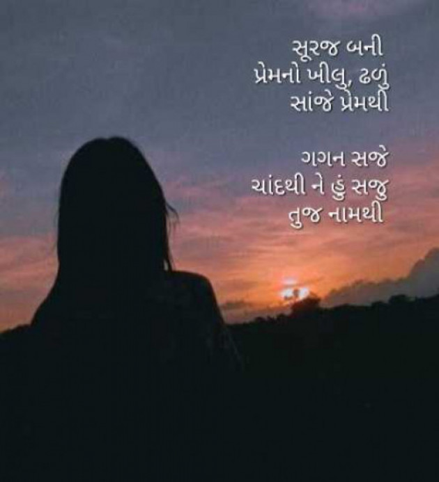 Gujarati Shayri by Akshita : 111962850