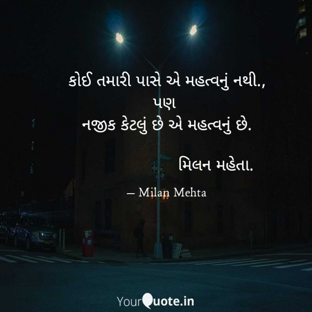 Gujarati Whatsapp-Status by Milan Mehta : 111962871