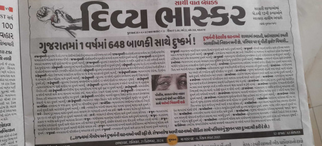 Gujarati News by jighnasa solanki : 111962872