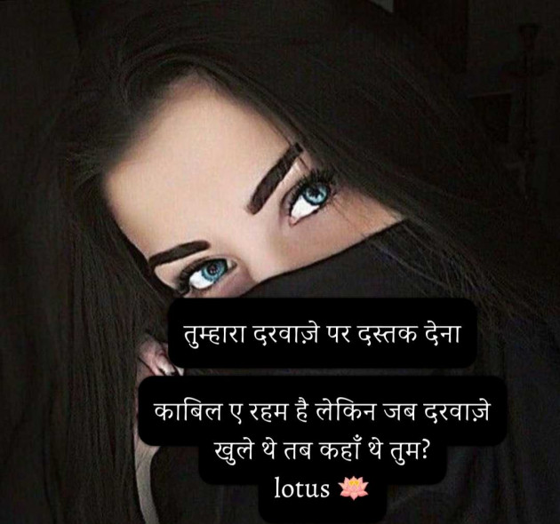 Hindi Quotes by LOTUS : 111962874