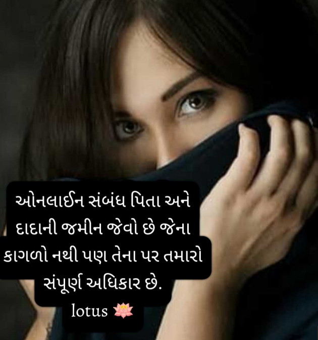 Gujarati Quotes by LOTUS : 111962876