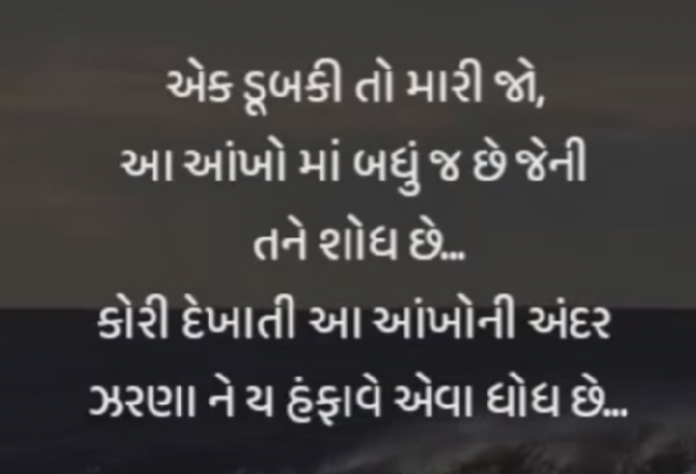 Gujarati Shayri by Gautam Patel : 111962883