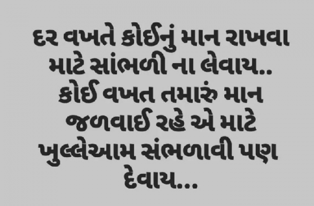 Gujarati Whatsapp-Status by Gautam Patel : 111962884