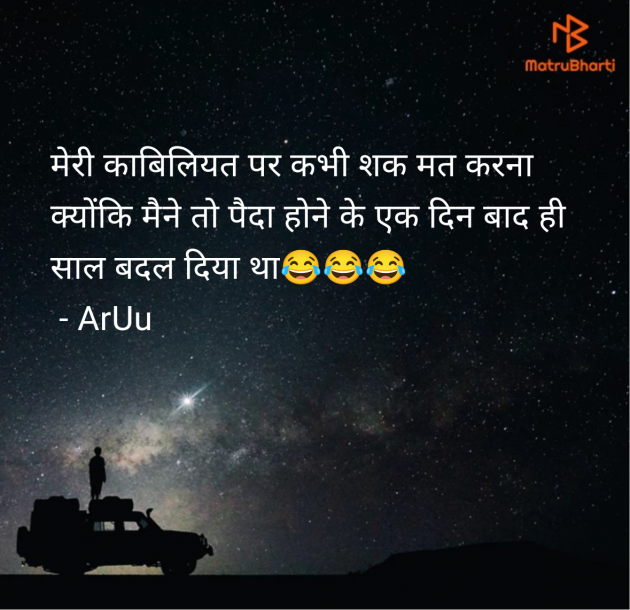 Hindi Thought by ArUu : 111962886