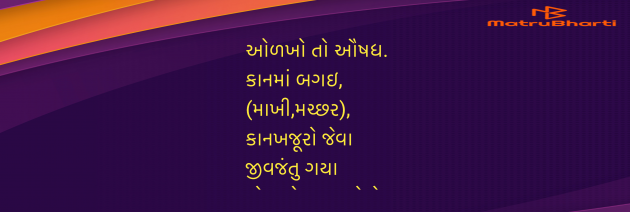 Gujarati Blog by Umakant : 111962933