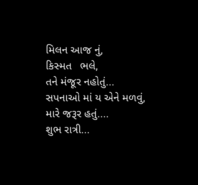 Gujarati Shayri by Mrs Farida Desar foram : 111962936