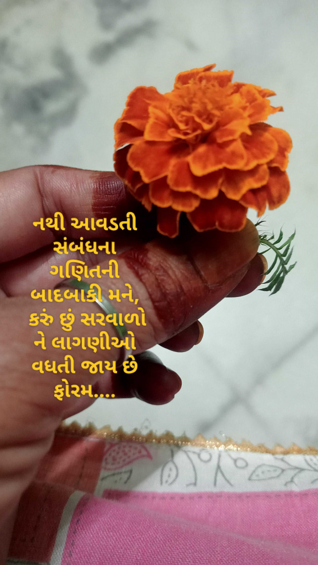 Gujarati Shayri by Mrs Farida Desar foram : 111962971