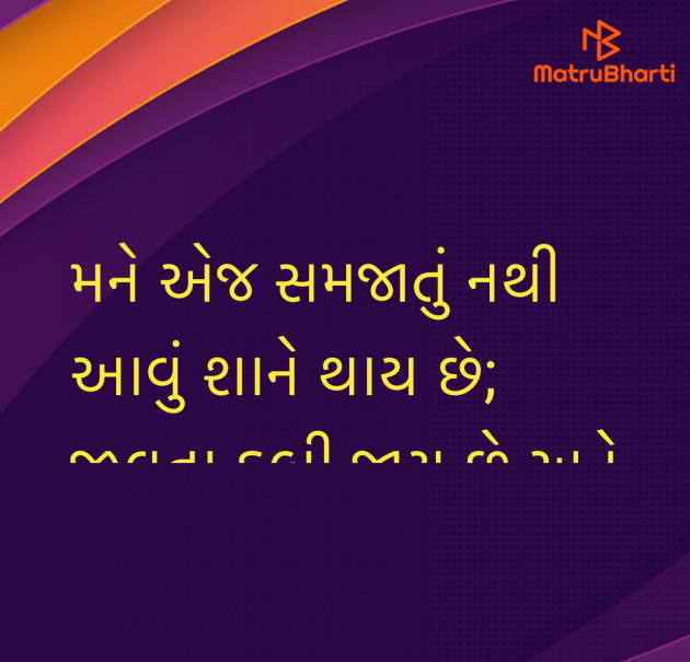 Gujarati Quotes by Umakant : 111962977