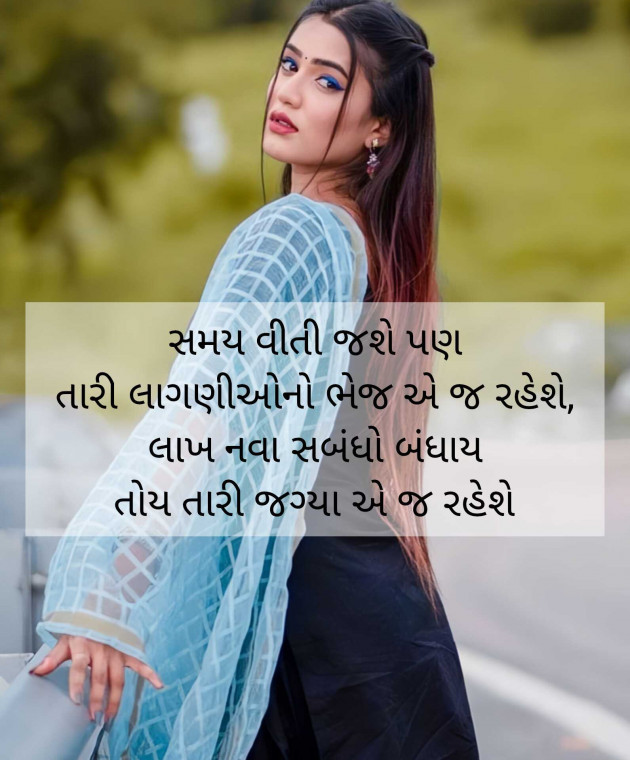 Gujarati Whatsapp-Status by S I D D H A R T H : 111962989