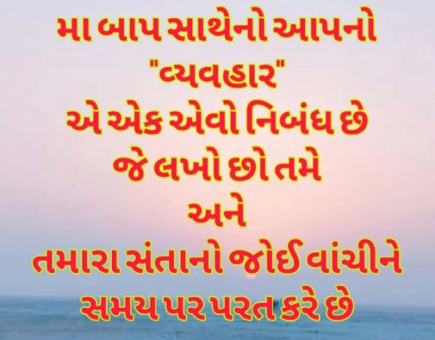 Gujarati Quotes by Gautam Patel : 111962993