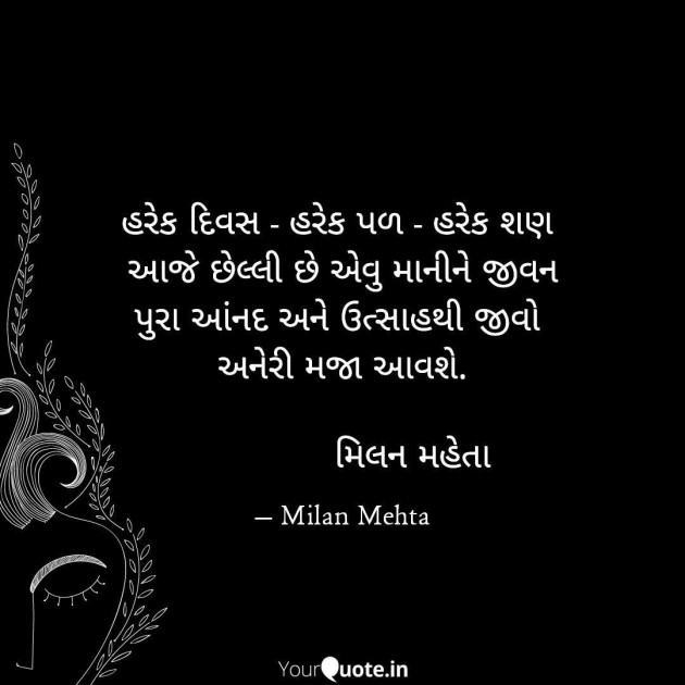 Gujarati Whatsapp-Status by Milan Mehta : 111962996