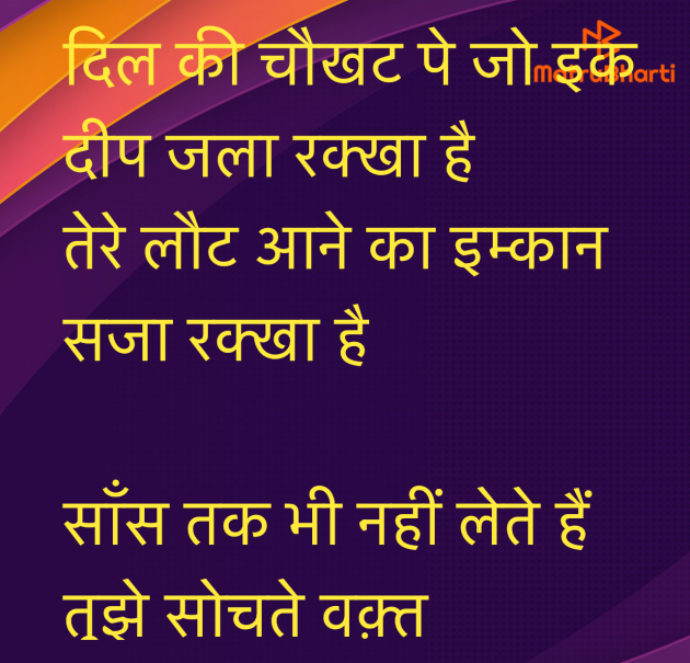 Hindi Shayri by Umakant : 111963034