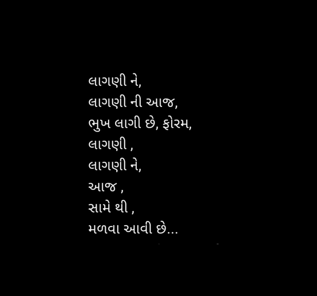 Gujarati Shayri by Mrs Farida Desar foram : 111963035