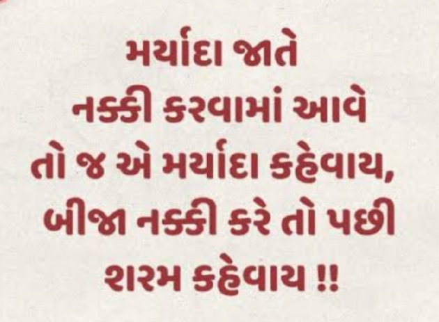 Gujarati Whatsapp-Status by Gautam Patel : 111963048