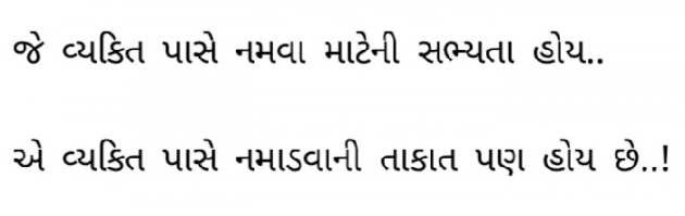 Gujarati Quotes by Gautam Patel : 111963050