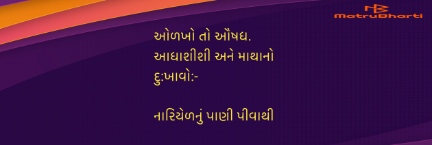 Gujarati Blog by Umakant : 111963060