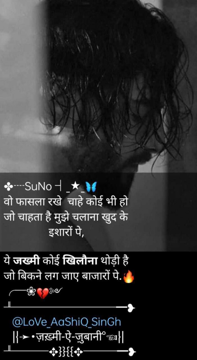 Hindi Shayri by ज़ख्मी__दिल…सुलगते अल्फ़ाज़ : 111963061