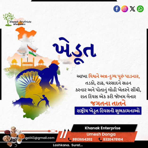 Gujarati Blog by Umesh Donga : 111963067