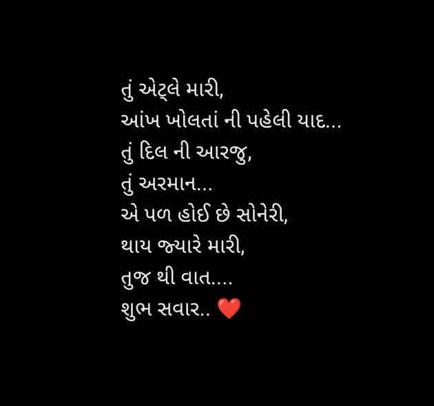 Gujarati Shayri by Mrs Farida Desar foram : 111963093