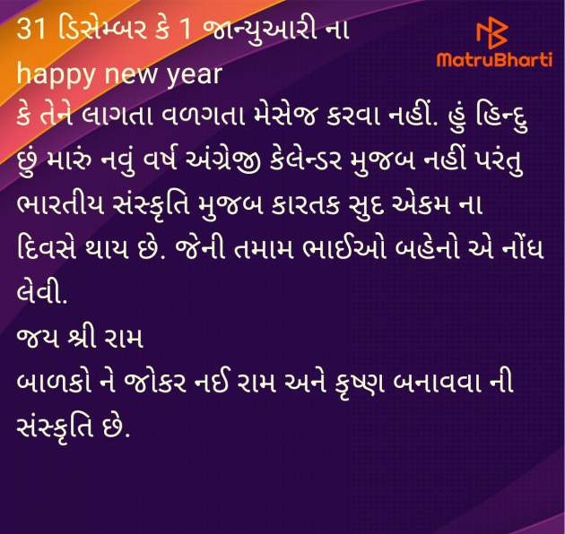 Gujarati Religious by S Gor : 111963095