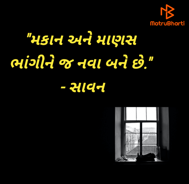 Gujarati Whatsapp-Status by suresh : 111963097