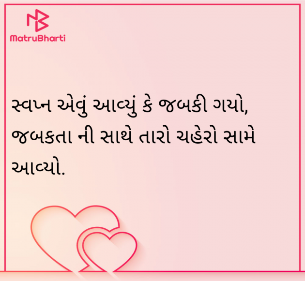 Gujarati Thought by Pandya Ravi : 111963105