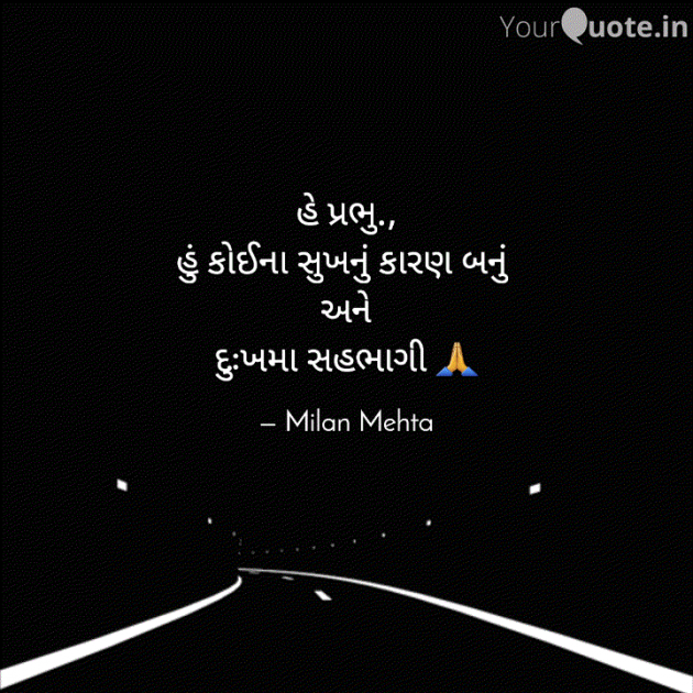 Gujarati Whatsapp-Status by Milan Mehta : 111963133