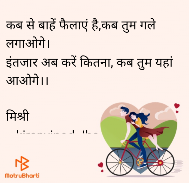 Hindi Shayri by kiranvinod Jha : 111963143