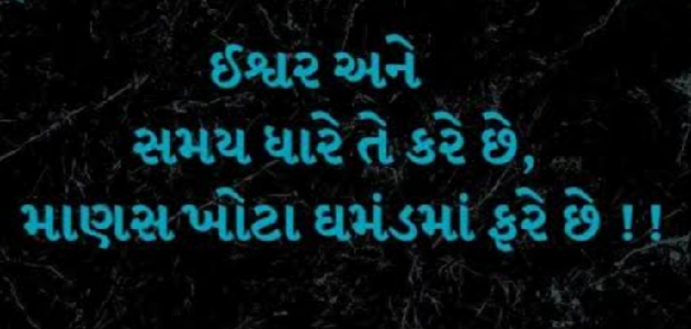 Gujarati Quotes by Gautam Patel : 111963150