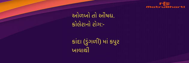 Gujarati Blog by Umakant : 111963153