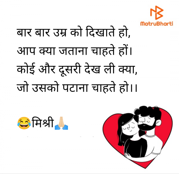 Hindi Shayri by kiranvinod Jha : 111963155