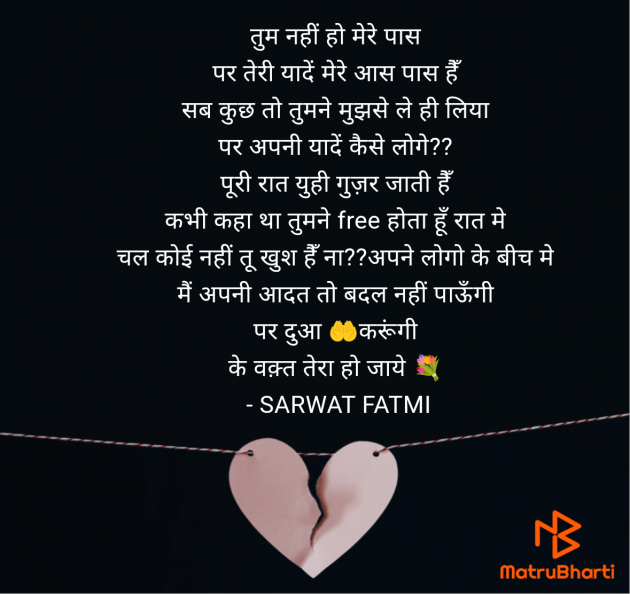 Hindi Shayri by SARWAT FATMI : 111963158