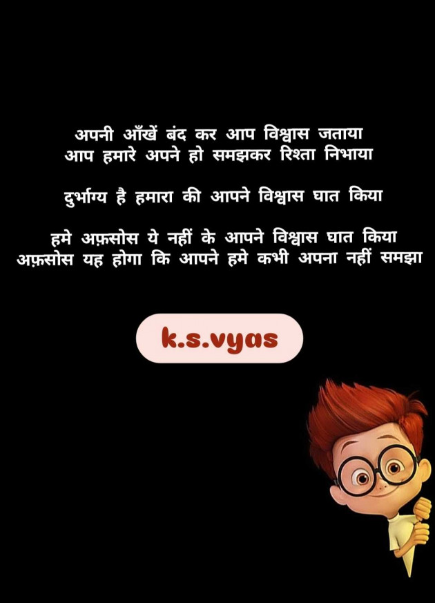 English Quotes by Kishan vyas : 111963166