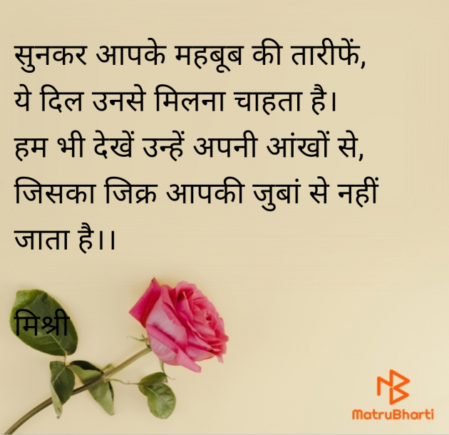 Hindi Shayri by kiranvinod Jha : 111963177