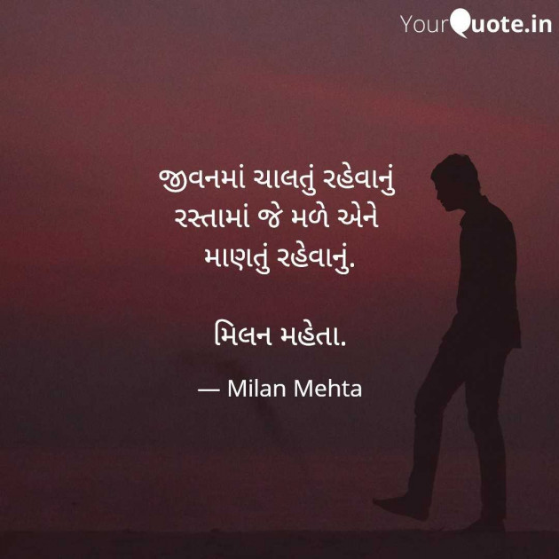 Gujarati Whatsapp-Status by Milan Mehta : 111963183