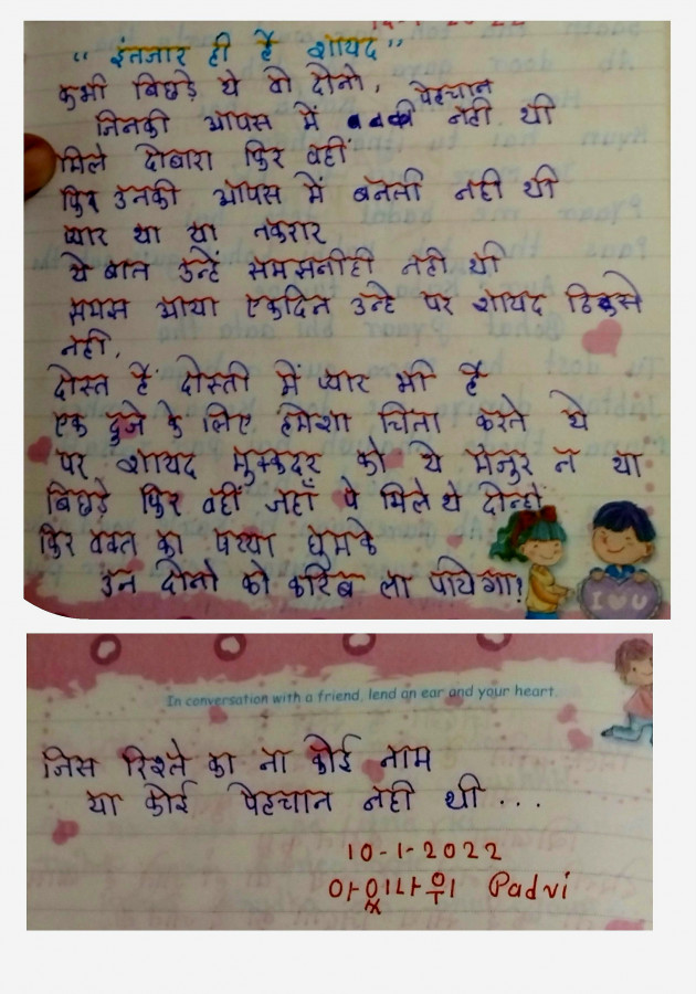 Hindi Shayri by VAISHNAVI PADVI : 111963194