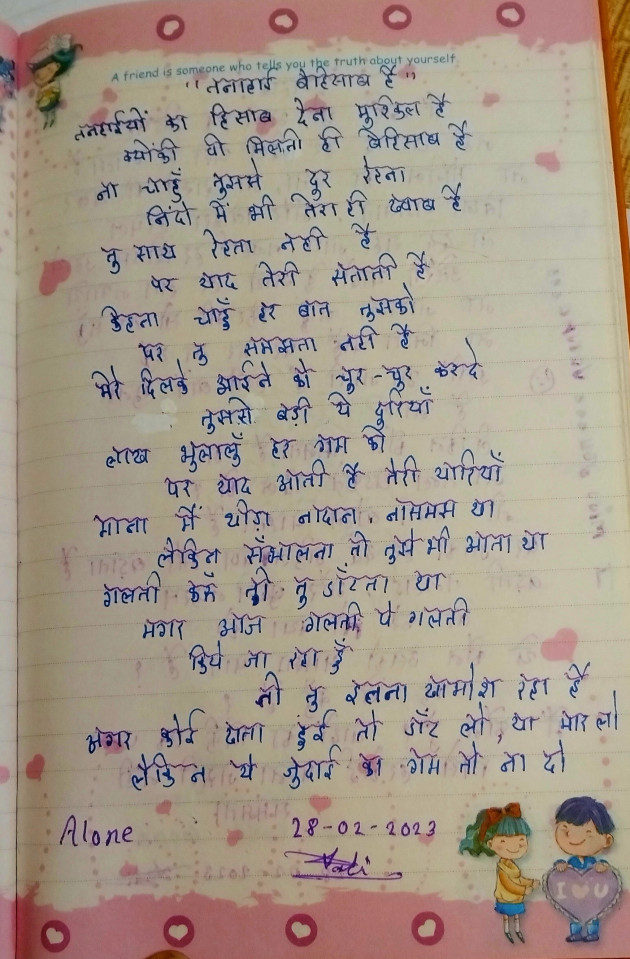 Hindi Shayri by VAISHNAVI PADVI : 111963195