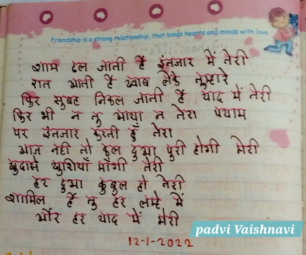 Hindi Shayri by VAISHNAVI PADVI : 111963197