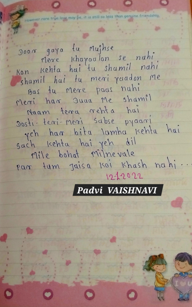 Hindi Shayri by VAISHNAVI PADVI : 111963201