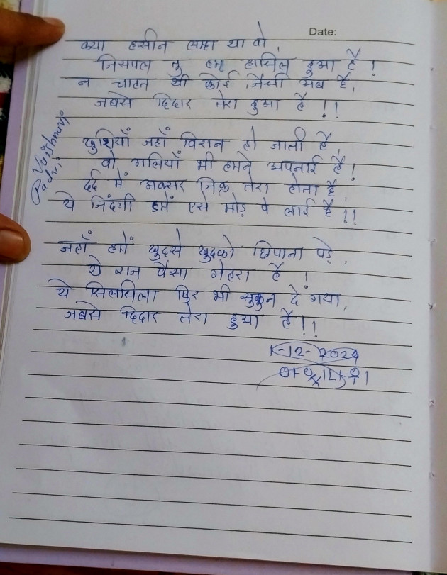 Hindi Shayri by VAISHNAVI PADVI : 111963203