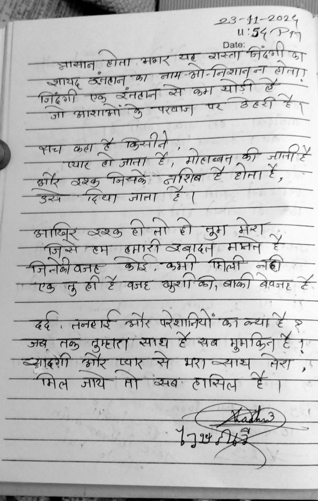 Hindi Shayri by VAISHNAVI PADVI : 111963205