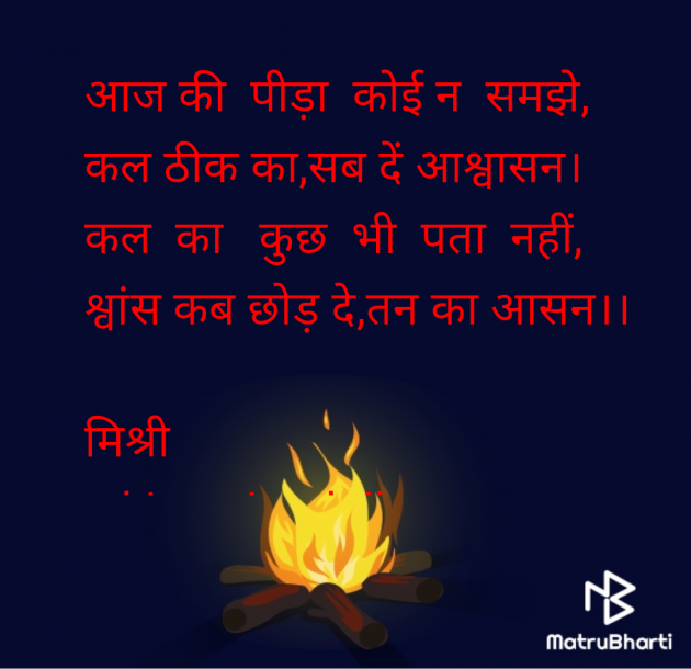 Hindi Shayri by kiranvinod Jha : 111963208